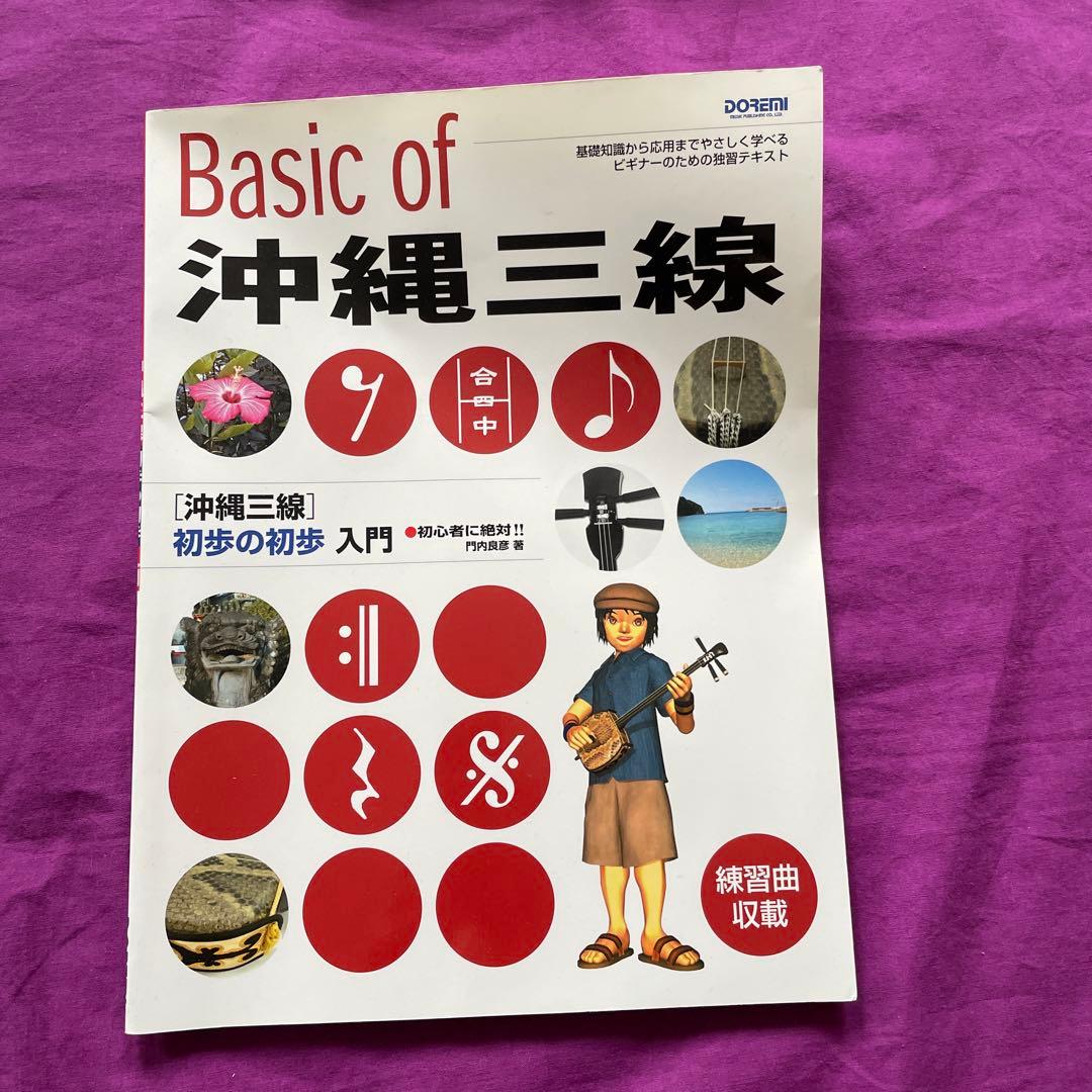 三線本体 ヘビ革 ケース付き