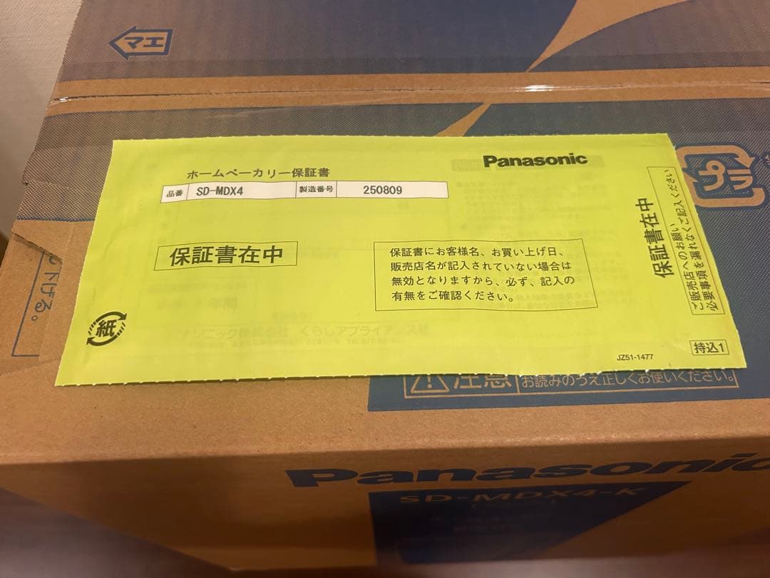 【新品未使用】Panasonic ホームベーカリー SD-MDX4-K ブラック