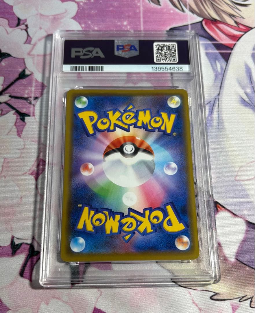 カナザワのピカチュウ psa10 ①