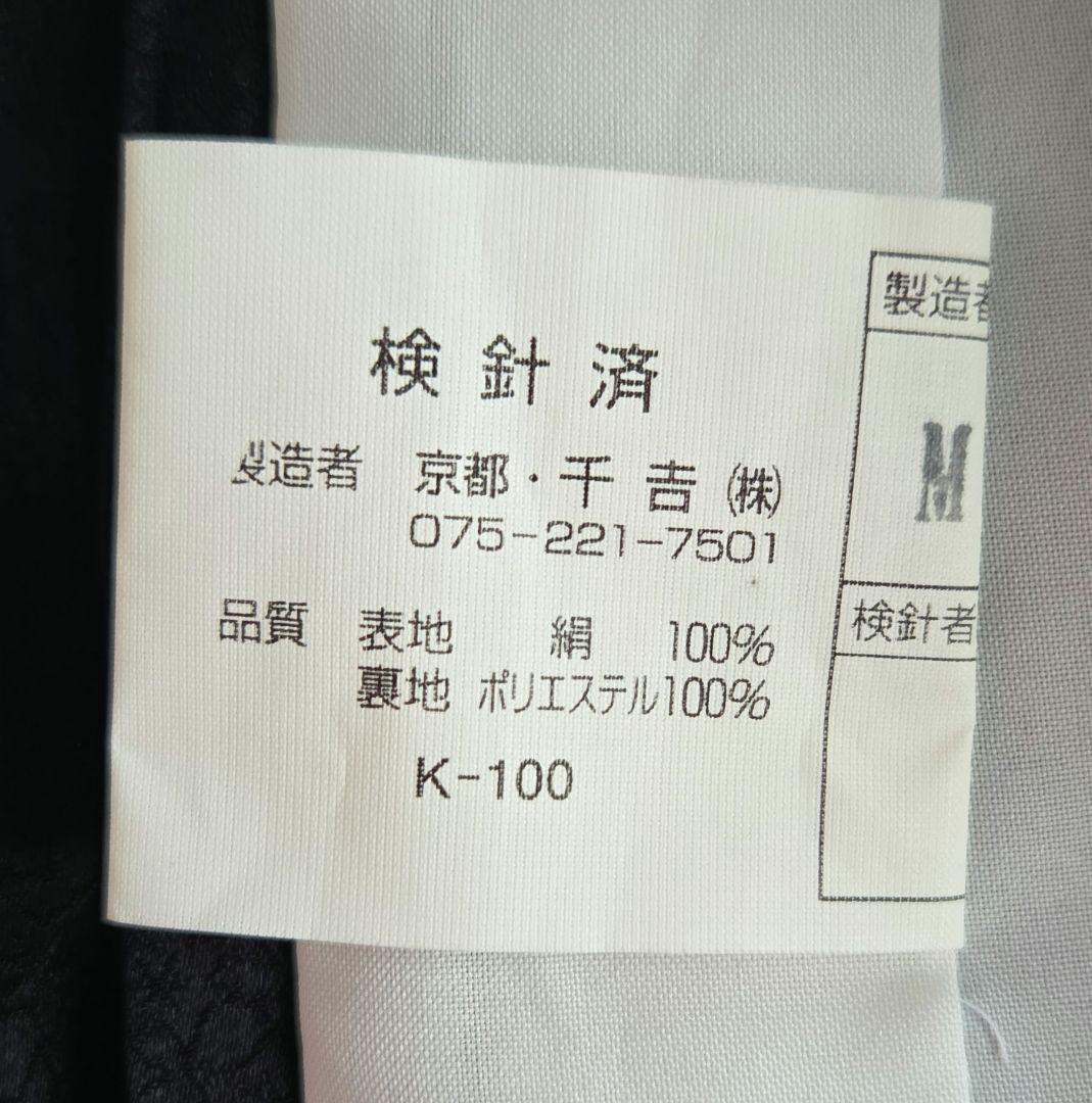 七五三用 正絹　花柄黒着物フルセット　着物　襦袢　帯　帯揚げ帯締め　バッグ　草履