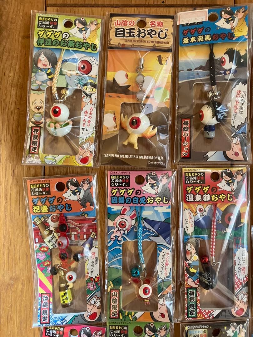 目玉おやじ 地域限定 ご当地ストラップ 根付け チャーム