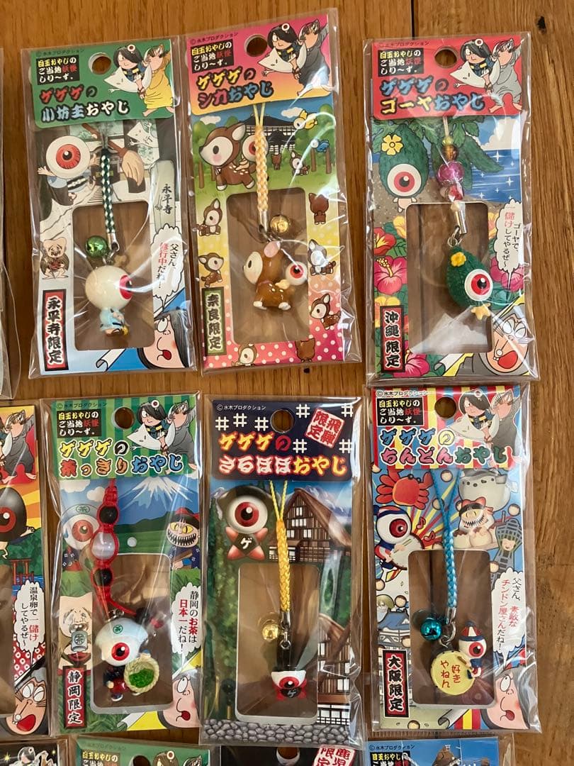 目玉おやじ 地域限定 ご当地ストラップ 根付け チャーム