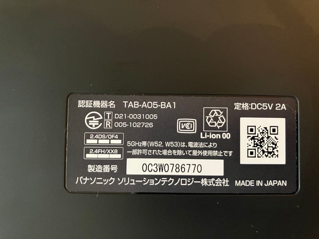 チャレンジパッドNext タッチペン プロミン付き こどもちゃれんじ ベネッセ