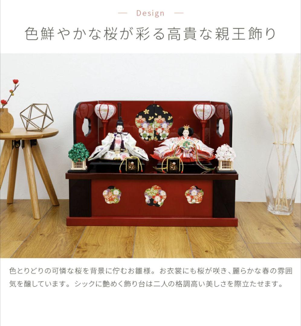 【即購入禁止】雛人形 収納飾り 春蕾 はるつぼみ