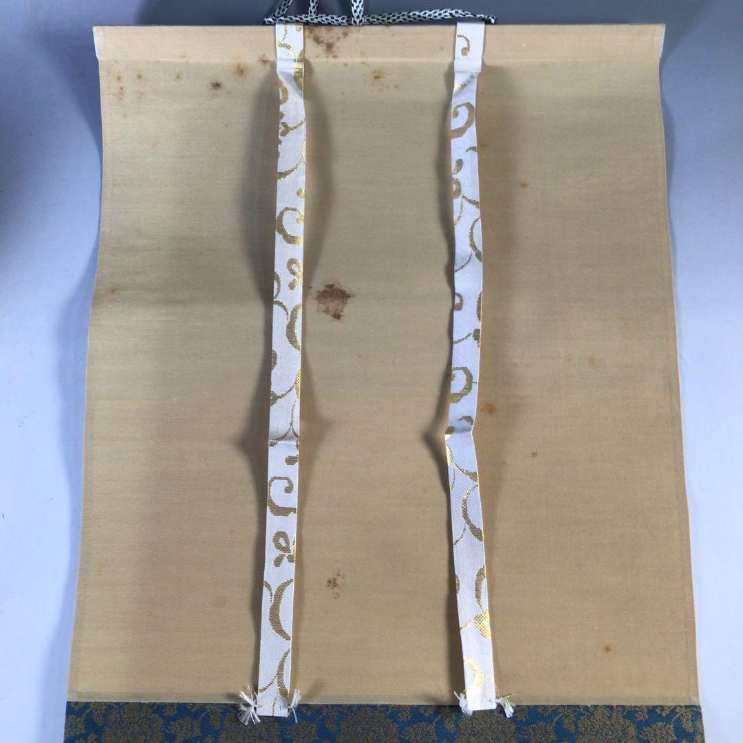 Ｆ１９　掛軸　大徳寺　藤田寛道　『松樹千年翠』　共箱　『真作』　肉筆　一行書