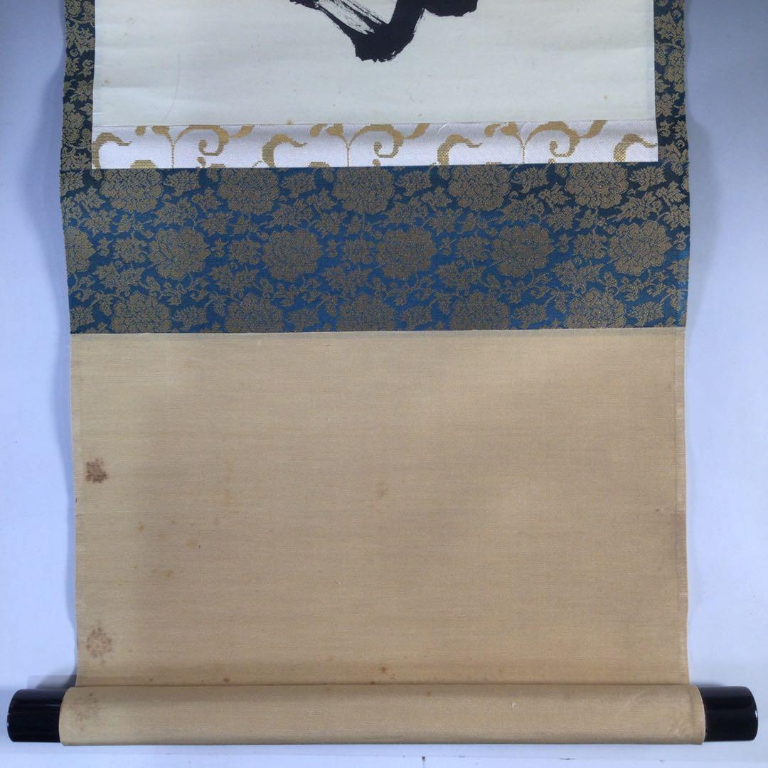 Ｆ１９　掛軸　大徳寺　藤田寛道　『松樹千年翠』　共箱　『真作』　肉筆　一行書