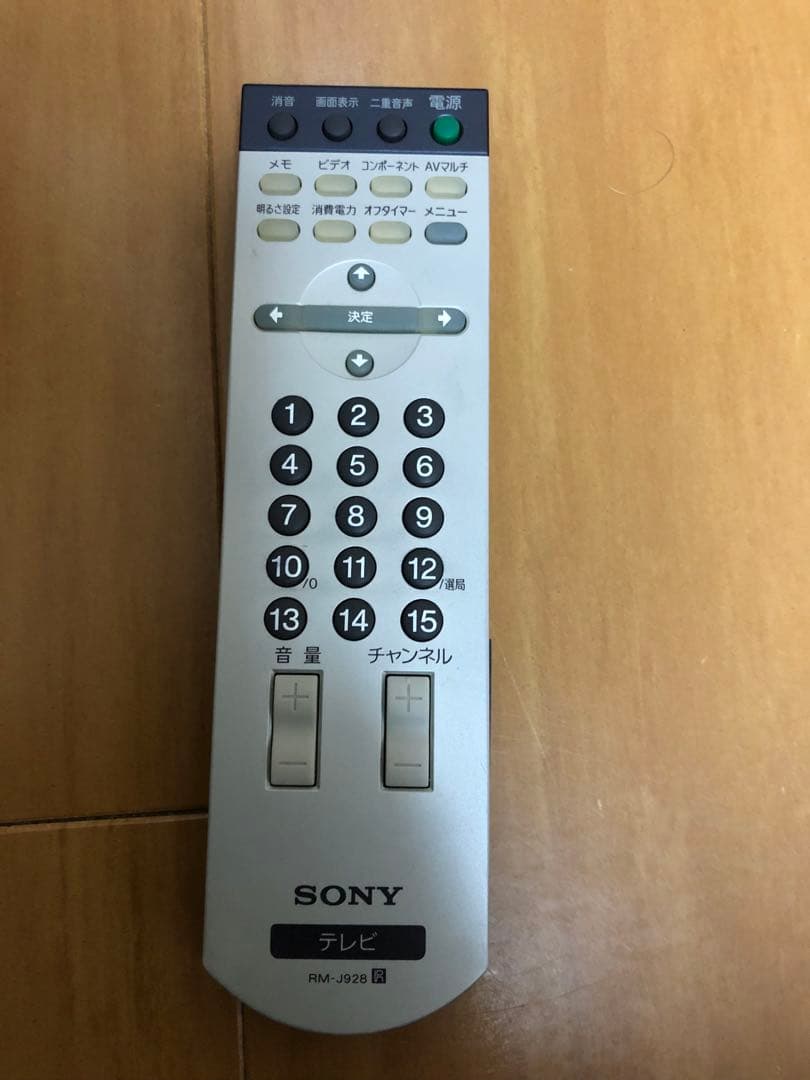 SONY ソニー WEGA ベガ KLV-20AP2 AVマルチ RGB