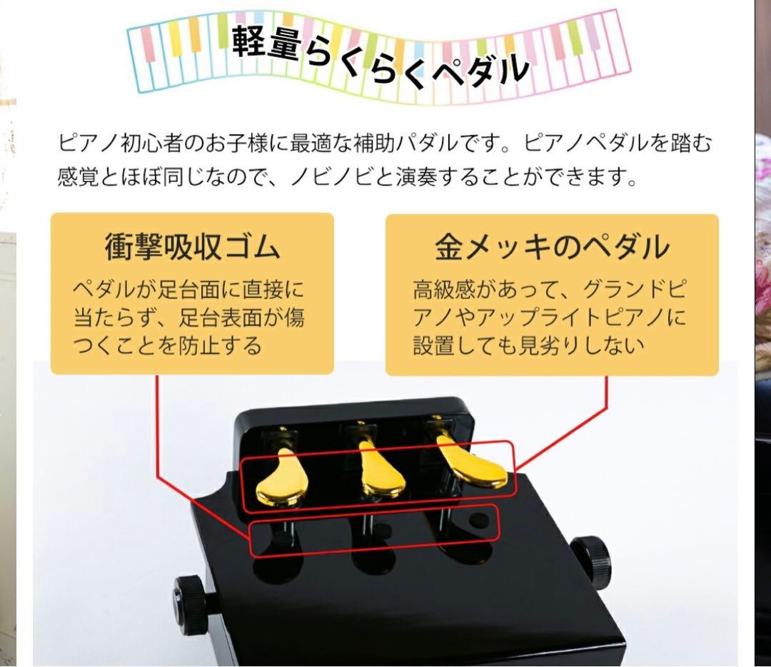 CARINA ピアノ補助ペダル　ブラウン
