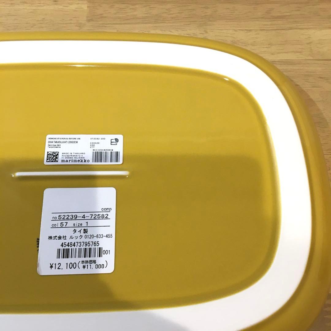 marimekko Oiva サービングディッシュ　新品