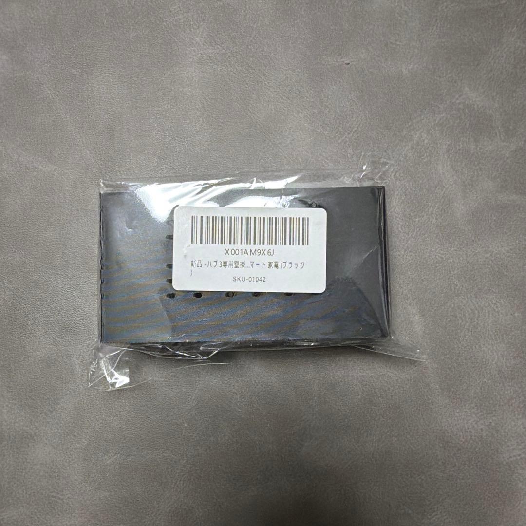 SwitchBot ハブ3 スマートリモコン　壁掛けホルダー付