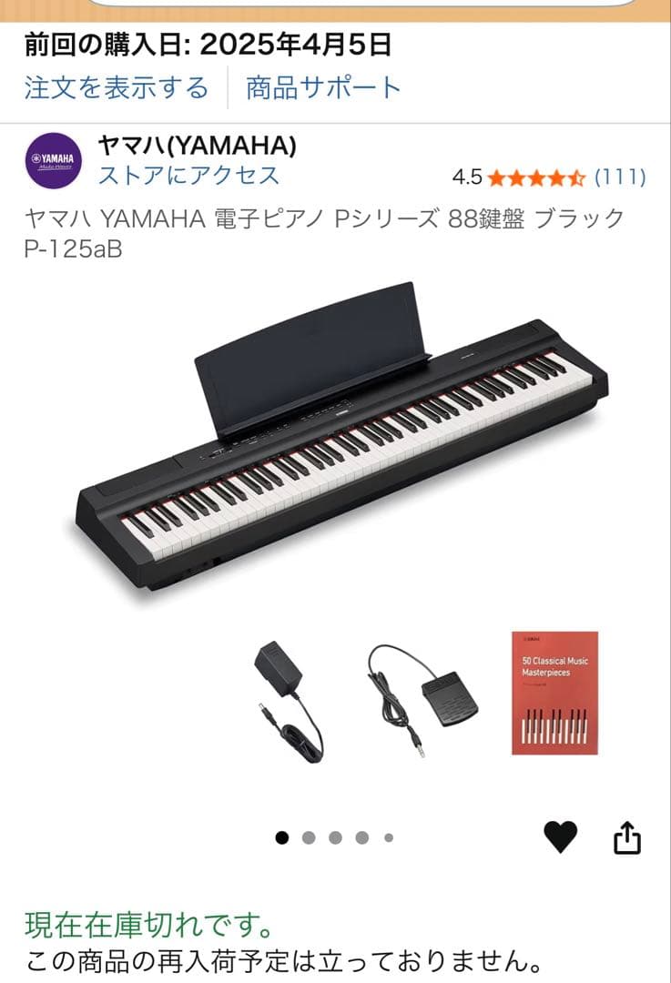 2024年製 ヤマハ P-125a 88鍵盤 電子ピアノ