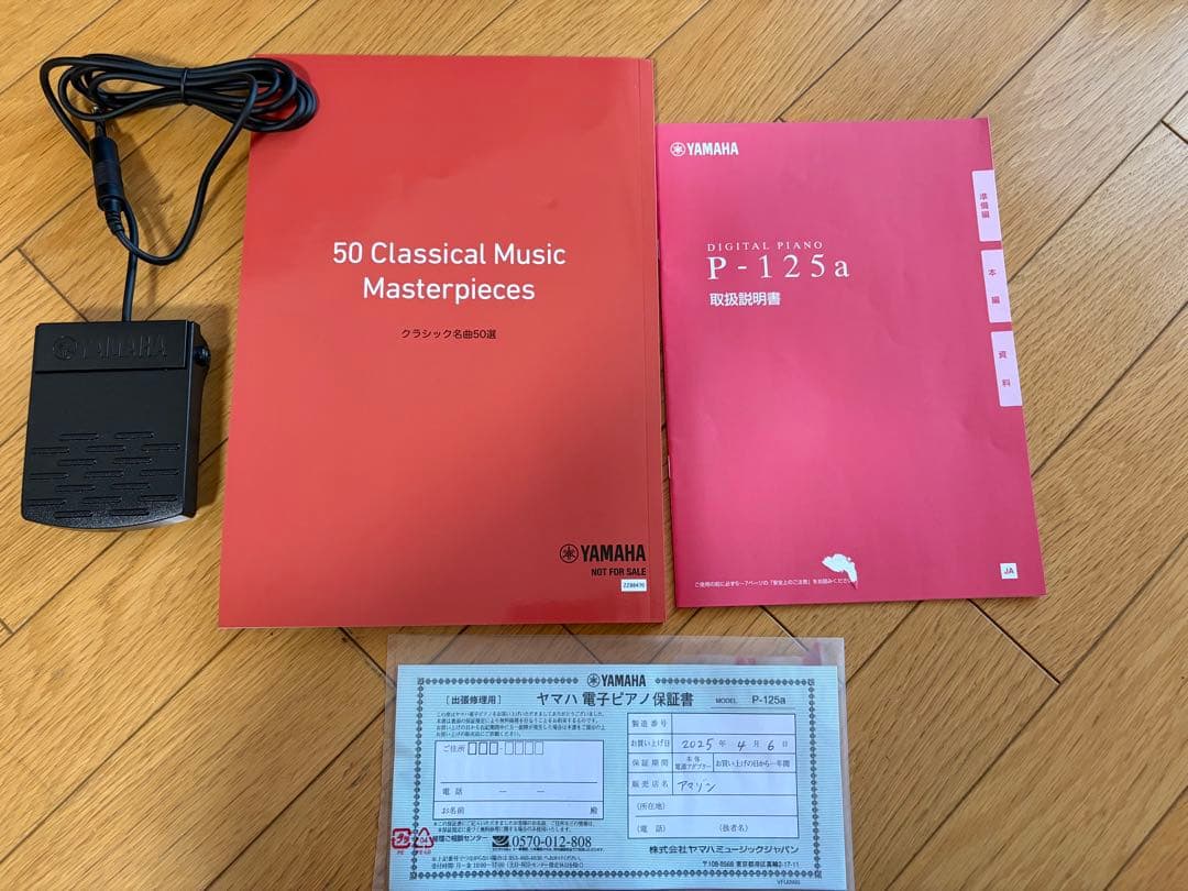 2024年製 ヤマハ P-125a 88鍵盤 電子ピアノ