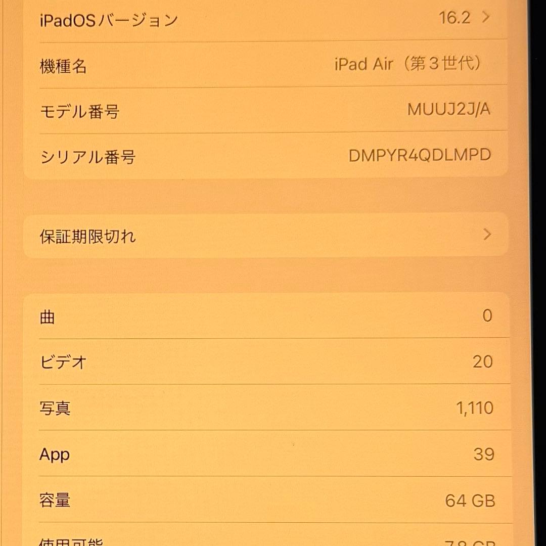 Apple iPad air 3 スペースグレイ スペースグレー　本体