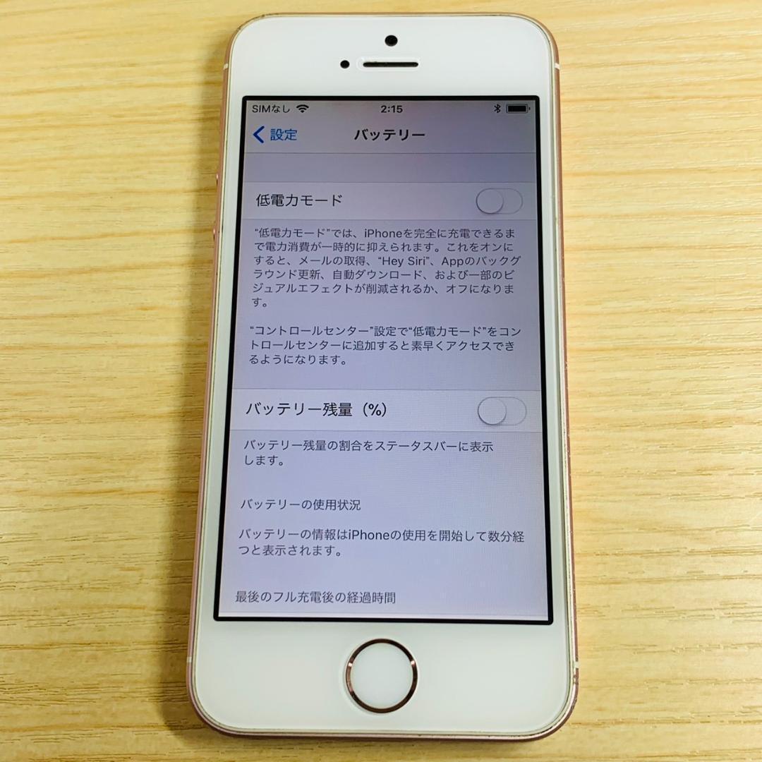 Q2 SIMフリー iPhoneSE 第1世代 16GB RodeGold