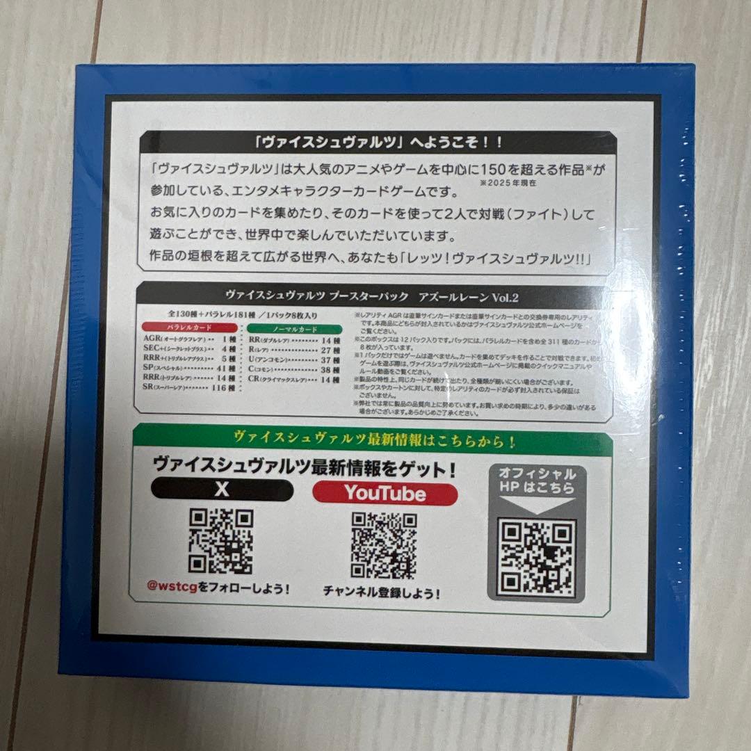 初版　アズレン 1boxシュリンク付き ヴァイスシュヴァルツ アズールレーン