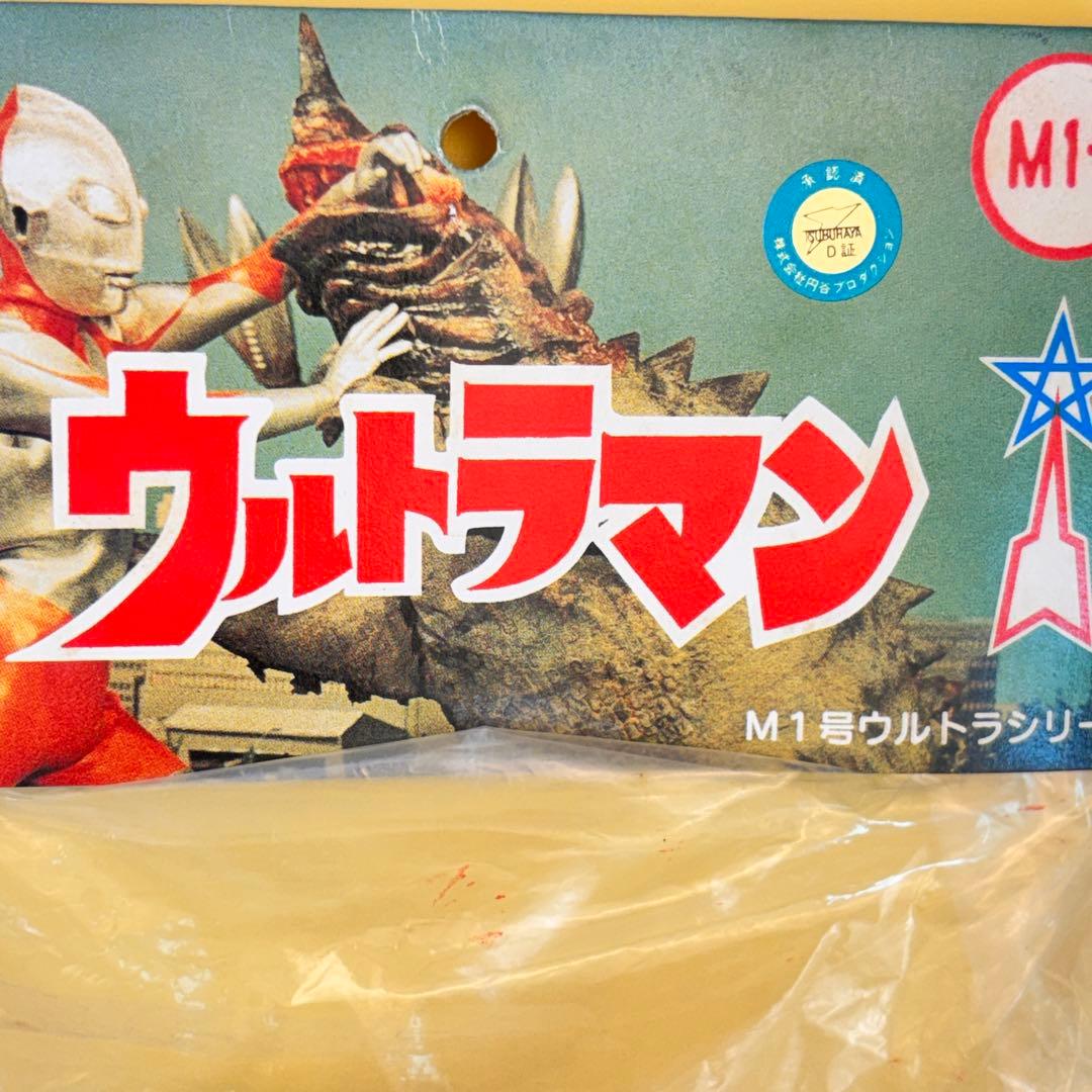 マルサン 橋本玩具 ４５０ ウルトラマン 昭和イメージ・M１号 ハヤタ隊員セット