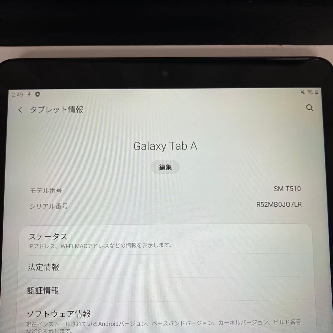 Galaxy Tab A SM-T510 ブラック　32GB 箱付き