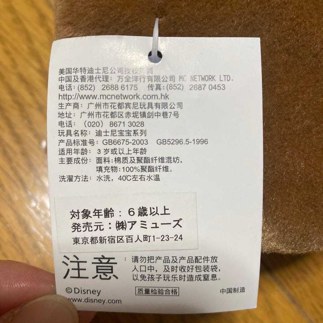 ♡ウエディングミッキー＆ミニー♡ ぬいぐるみ