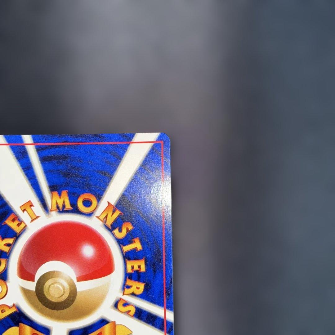 極美品　マチスのエレブー　旧裏面　キラ