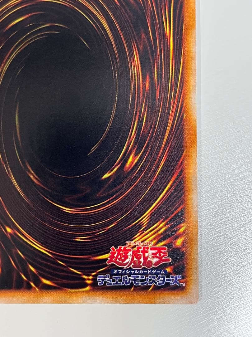 遊戯王 初期 デーモンの召喚 ウルトラレア