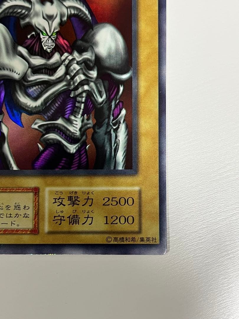 遊戯王 初期 デーモンの召喚 ウルトラレア