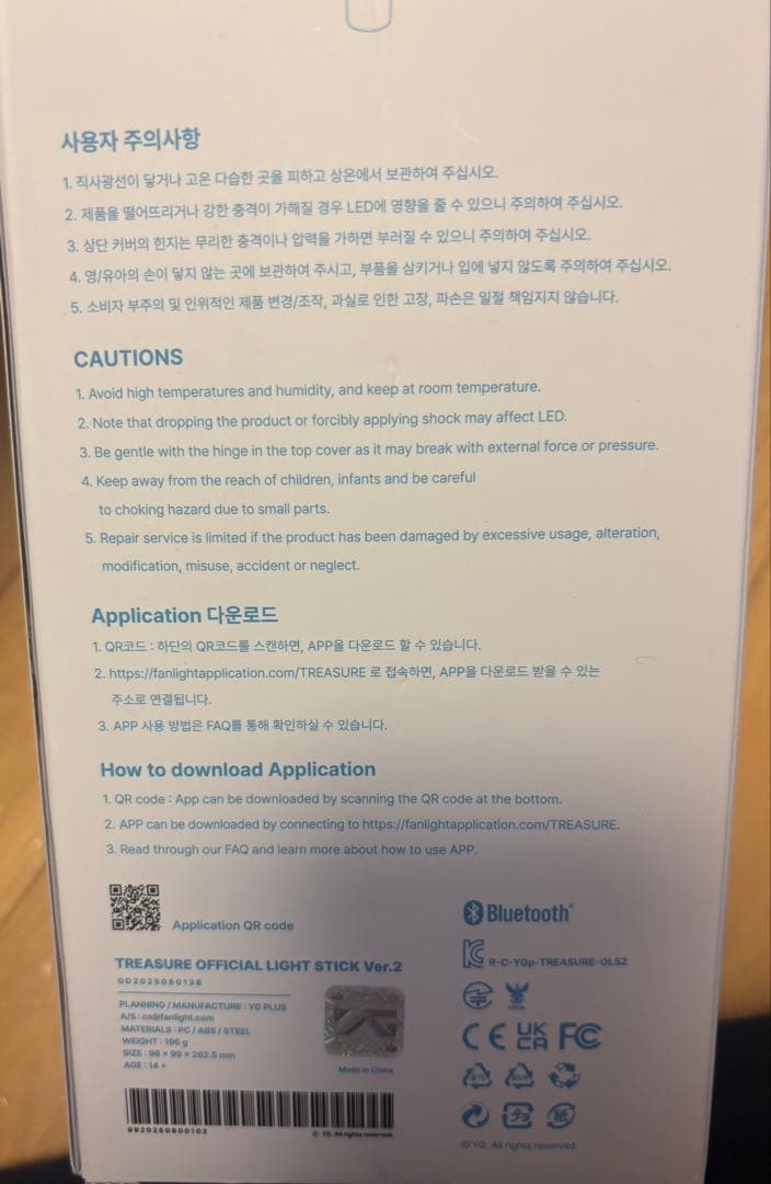 アイドル TREASURE OFFICIAL LIGHT STICK Ver.2