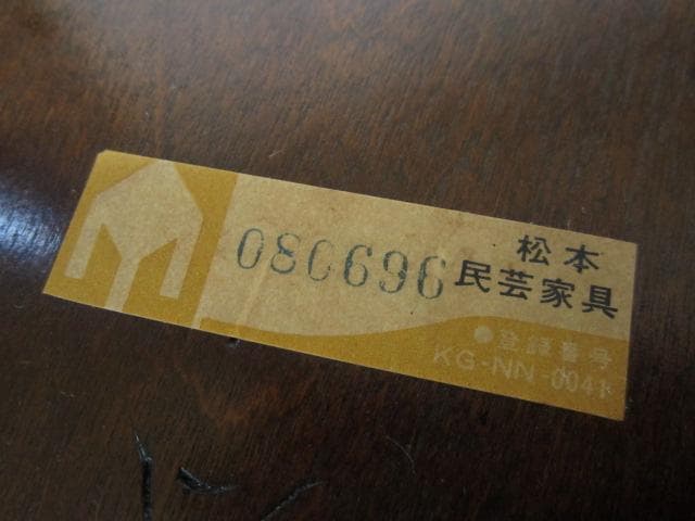 松本民芸家具 ミズメザクラ 無垢材 三脚スツール a/丸椅子/丸イス/チェア