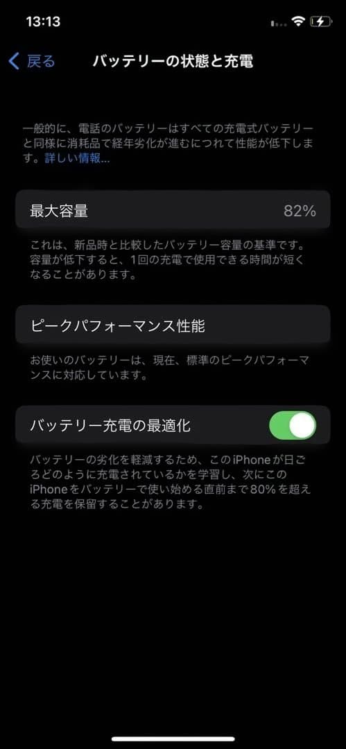 Apple iPhone XS ゴールド SIMフリー SIMロック解除済み
