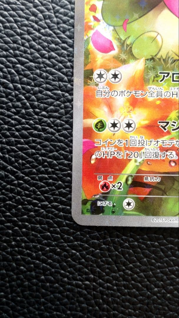 ポケモンカード　シェイミCP5