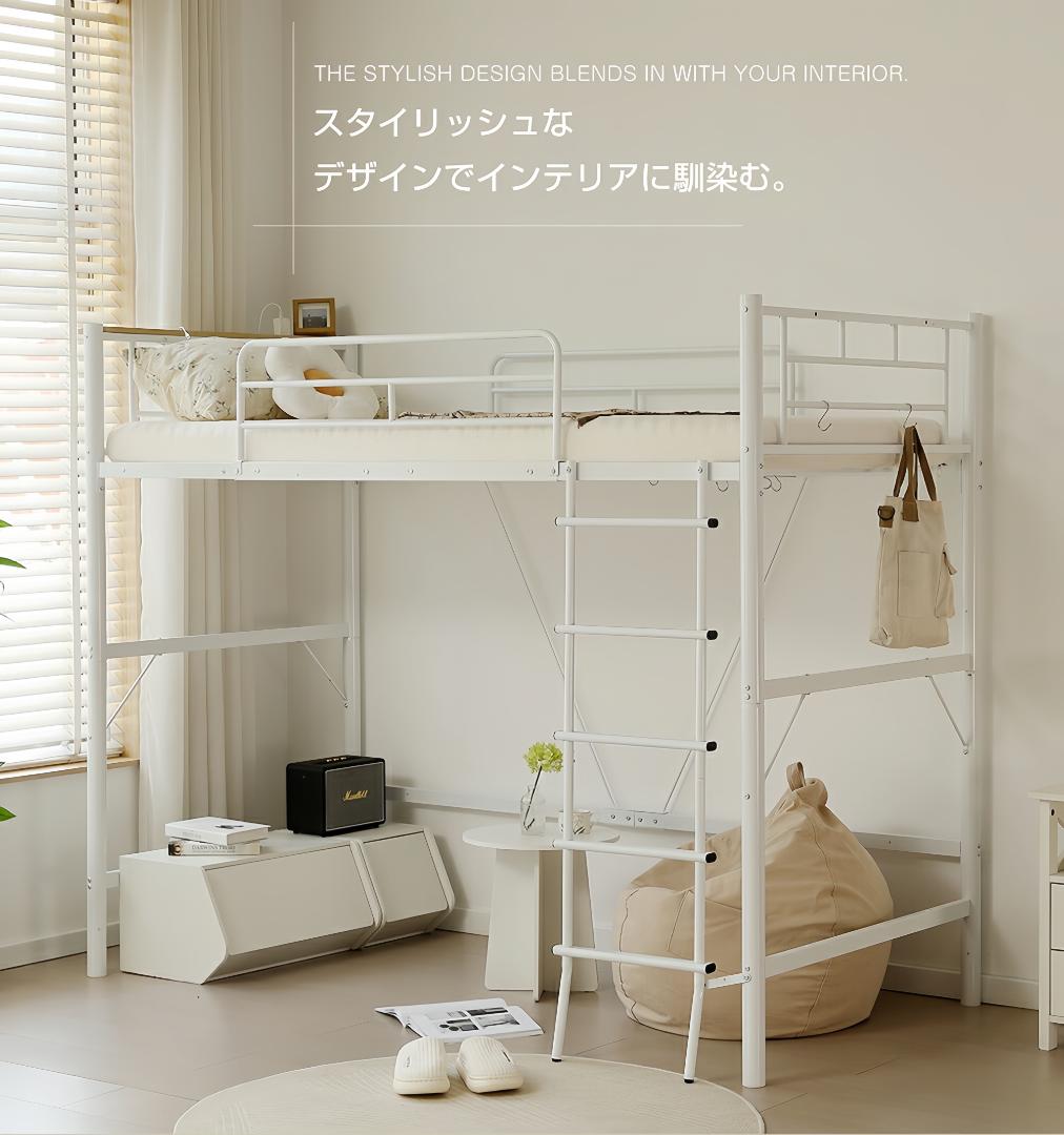 ロフトベッド パイプベッド シングル コンセント付き 高さ170cm White