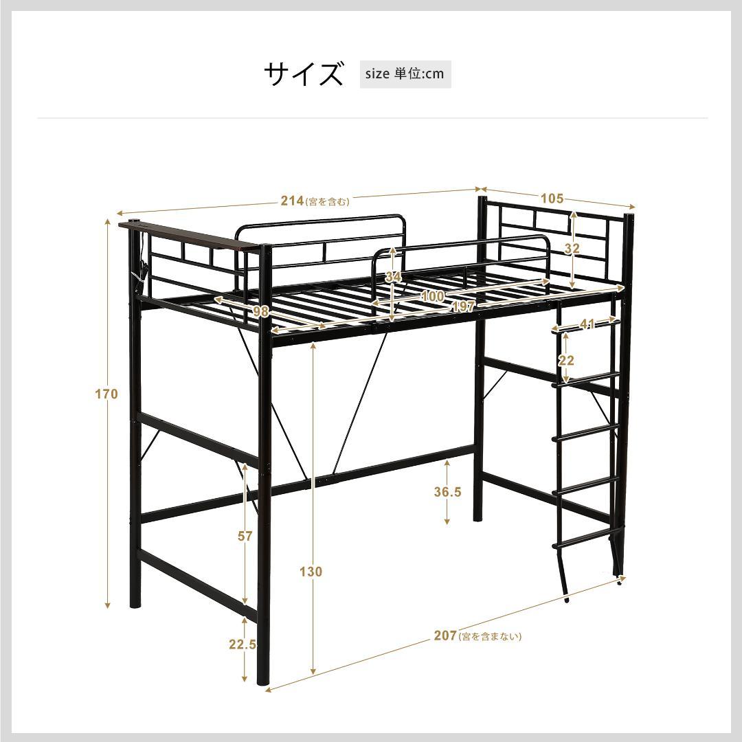 ロフトベッド パイプベッド シングル コンセント付き 高さ170cm White