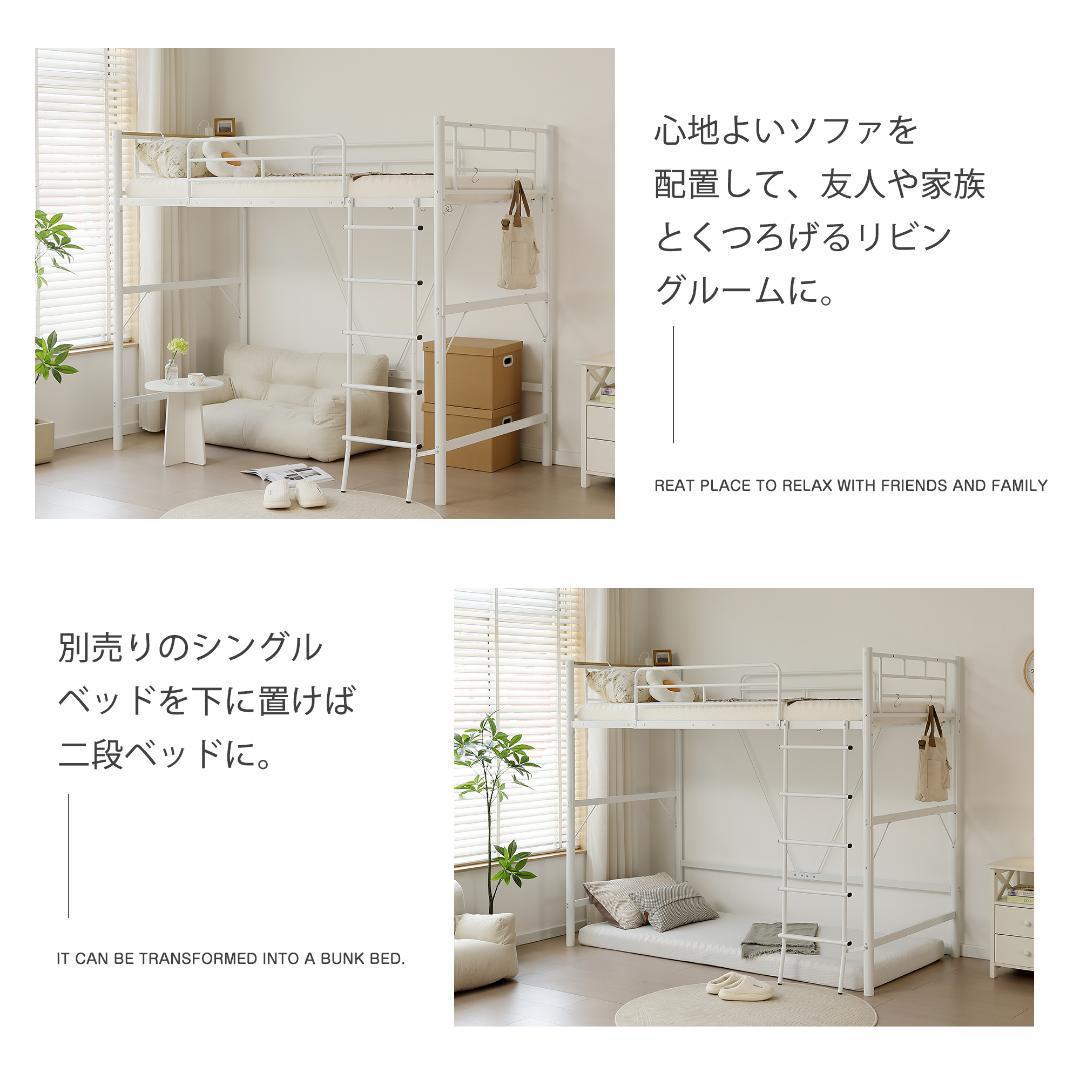 ロフトベッド パイプベッド シングル コンセント付き 高さ170cm White