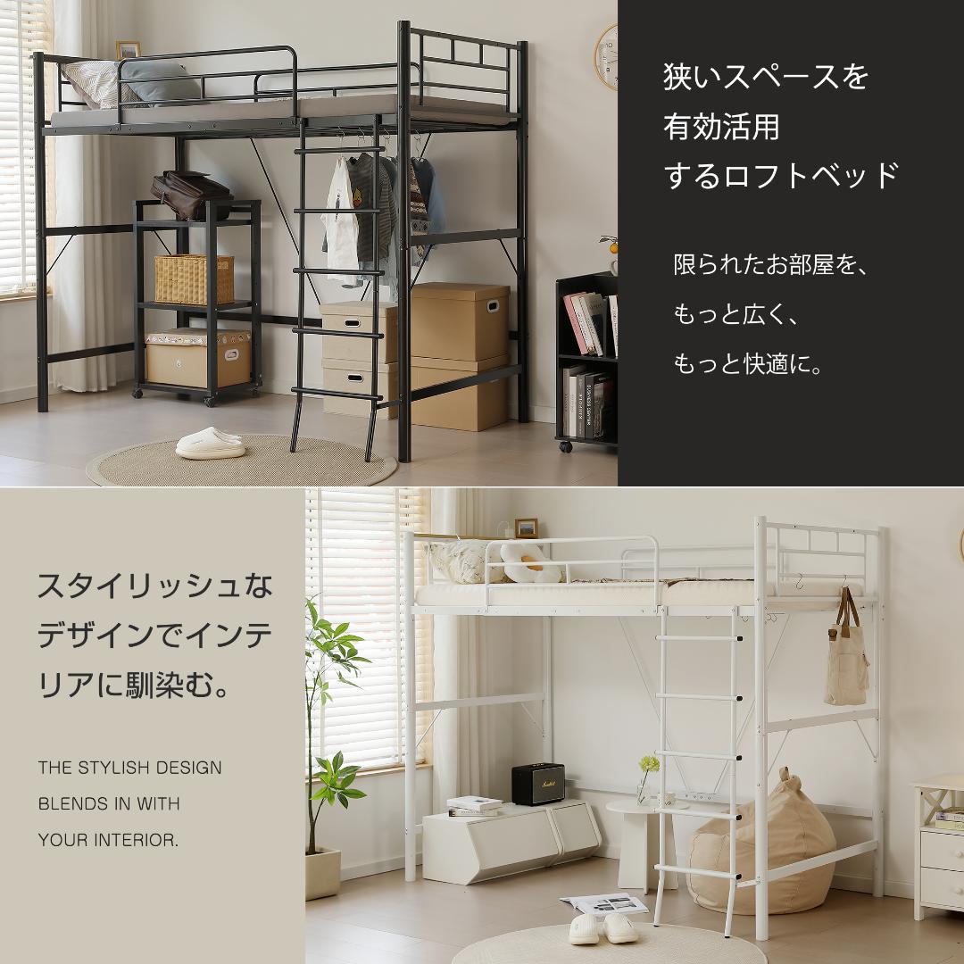 ロフトベッド パイプベッド シングル コンセント付き 高さ170cm White