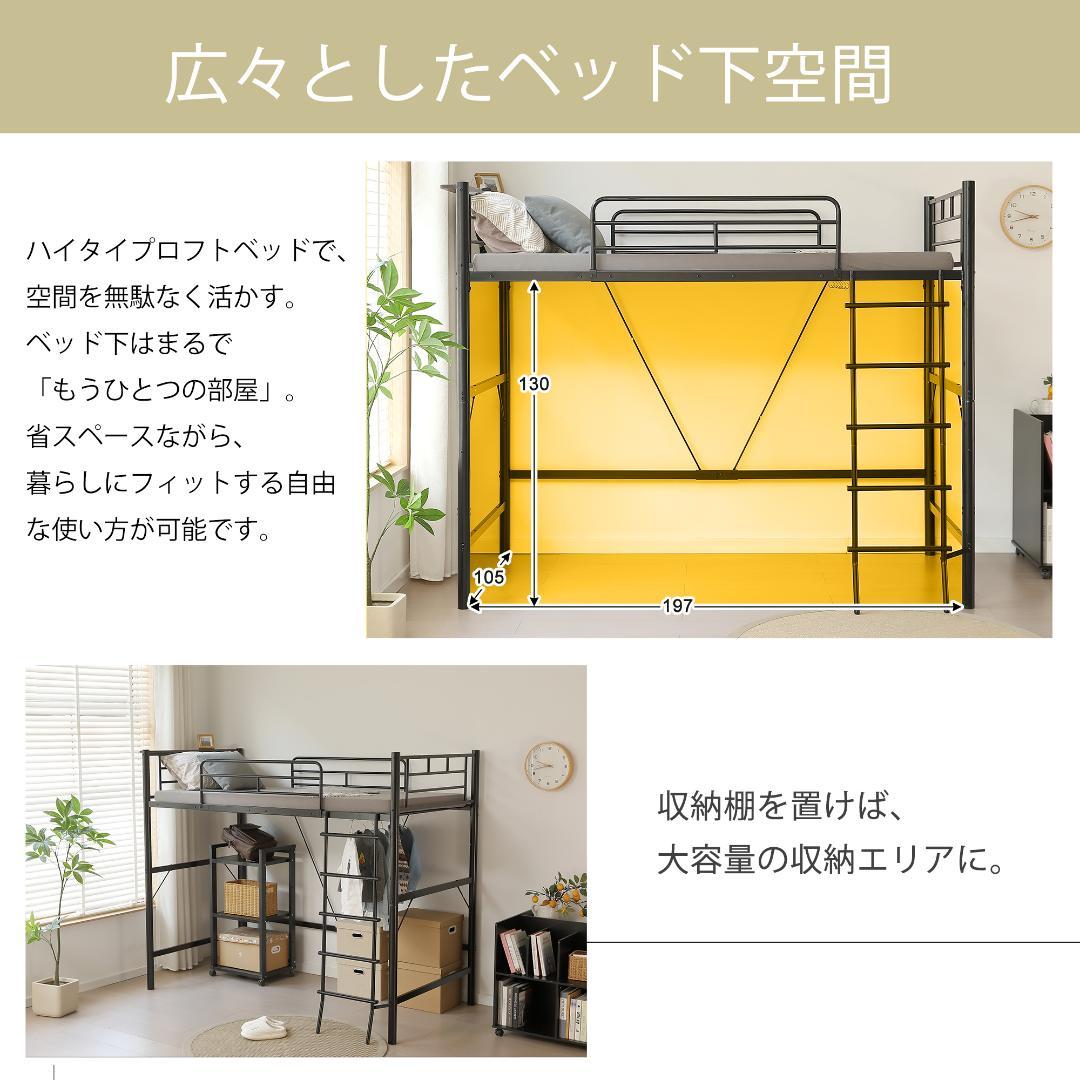 ロフトベッド パイプベッド シングル コンセント付き 高さ170cm White