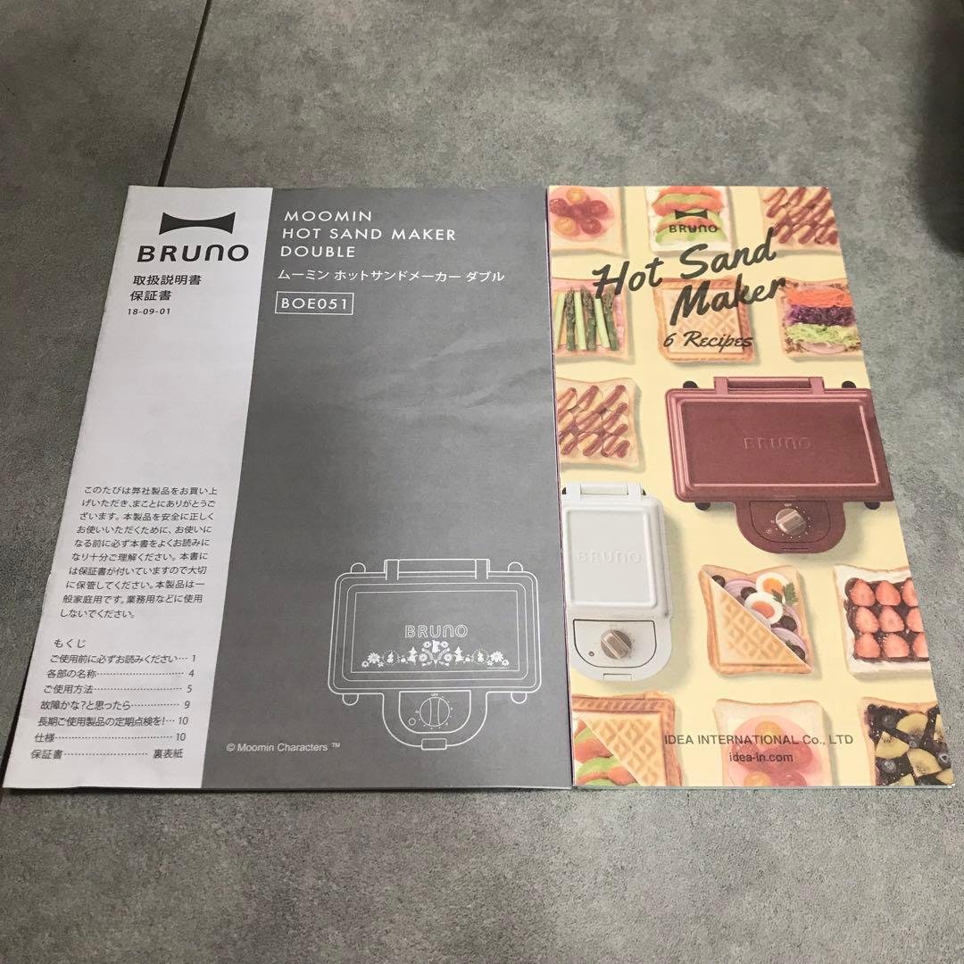 ムーミン　ホットサンドメーカー ブルーノ