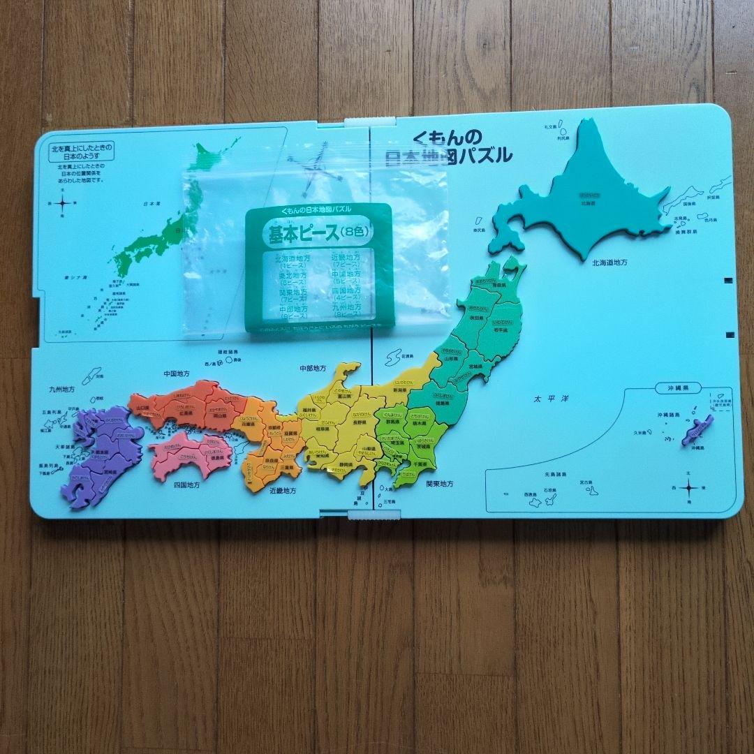 くもん世界地図パズル日本地図パズル