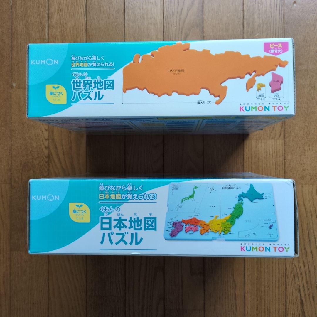 くもん世界地図パズル日本地図パズル