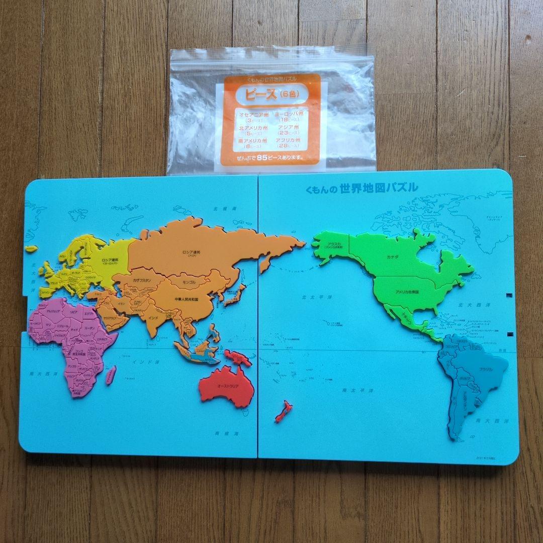 くもん世界地図パズル日本地図パズル