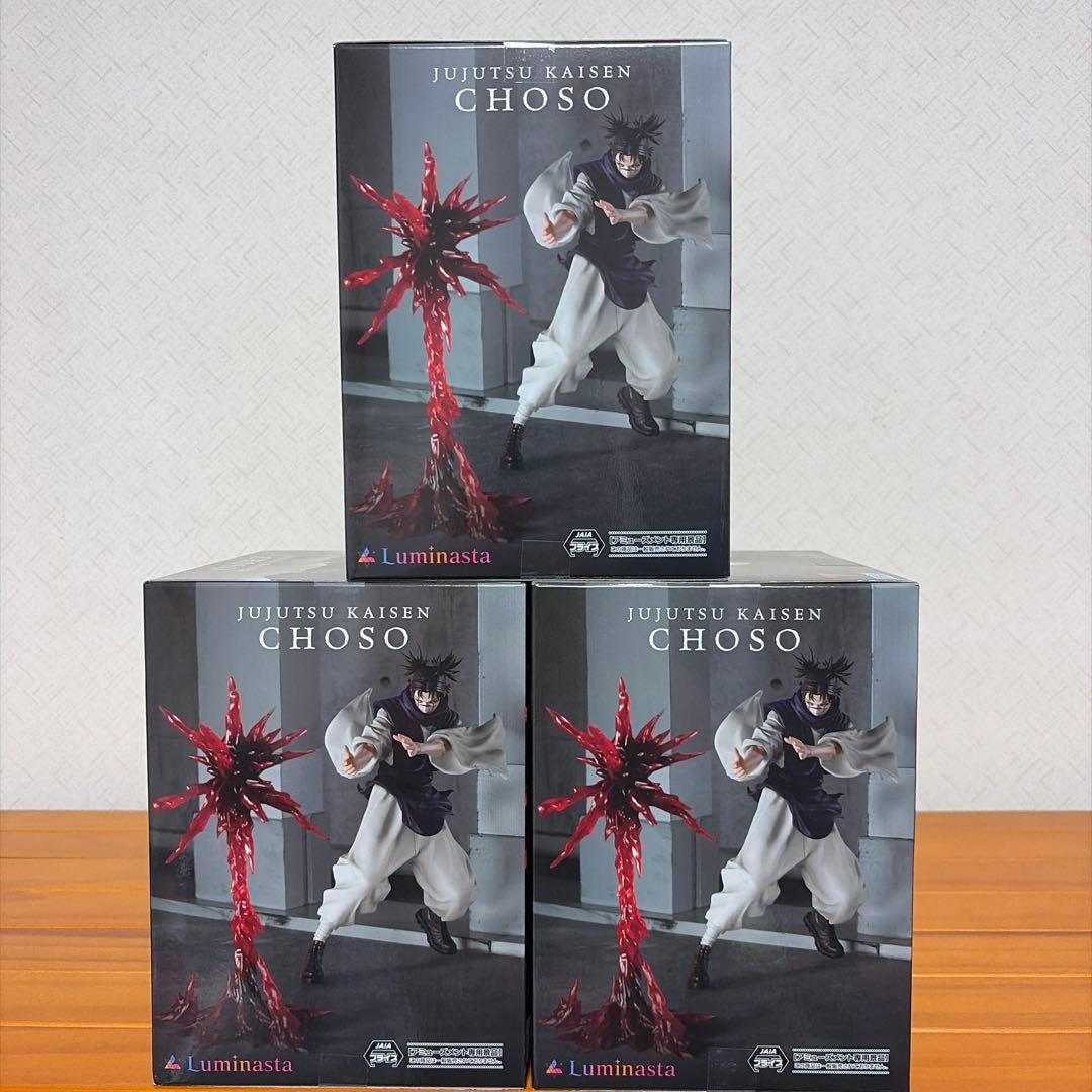 呪術廻戦 死滅回游 Luminasta 脹相