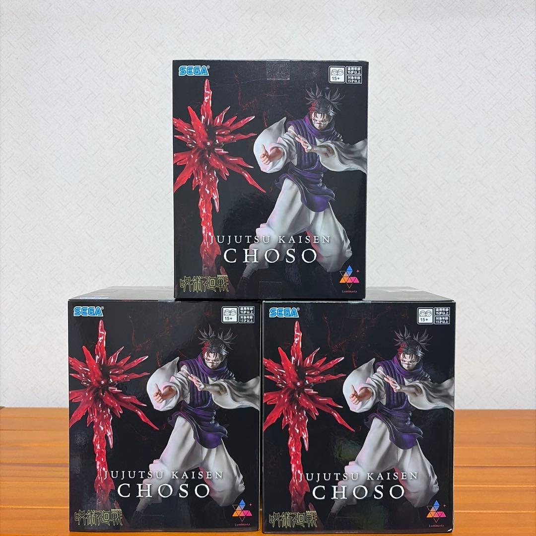 呪術廻戦 死滅回游 Luminasta 脹相