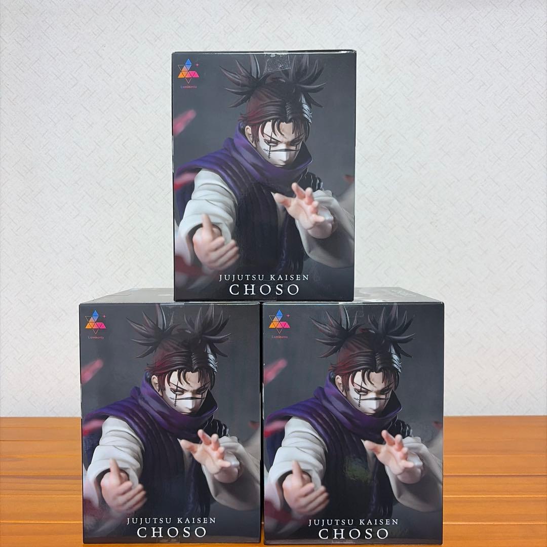 呪術廻戦 死滅回游 Luminasta 脹相