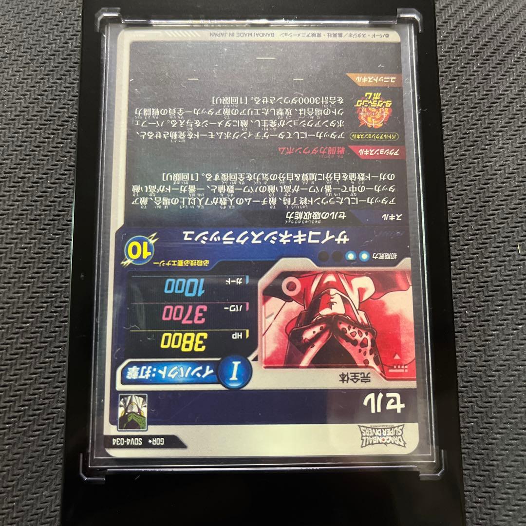 ドラゴンボールスーパーダイバーズ　SDV4 パラレル　セル