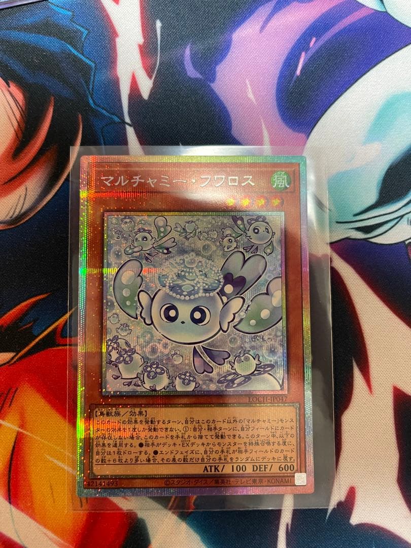 マルチャミー・フワロス　プリシク　ペンデュラムドラゴン　おまけ付き