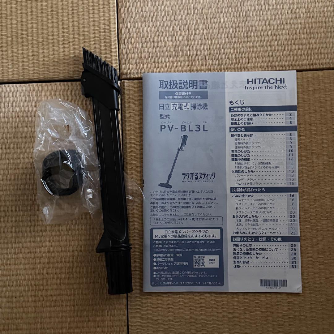日立 掃除機 サイクロン ラクかるスティック PV-BL3L-C ベージュ