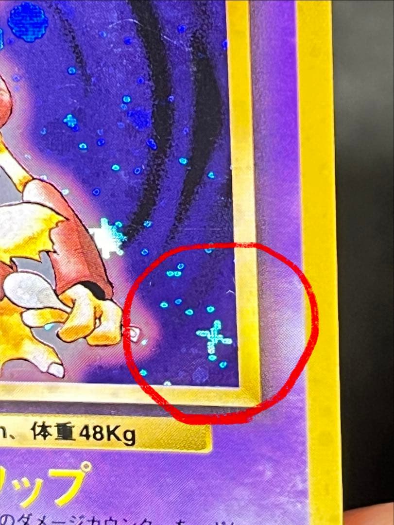 【フーディン】【状態A-】 ★ 第1弾拡張パック No.065