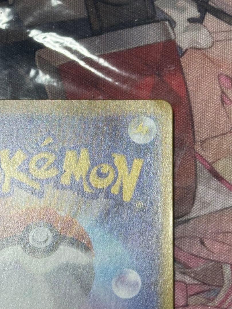 ポケモンカード引退品　メイのはげましsar