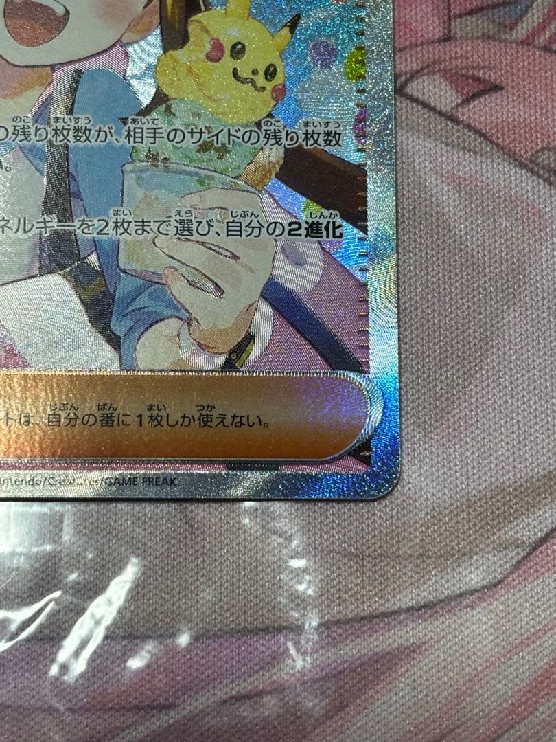 ポケモンカード引退品　メイのはげましsar