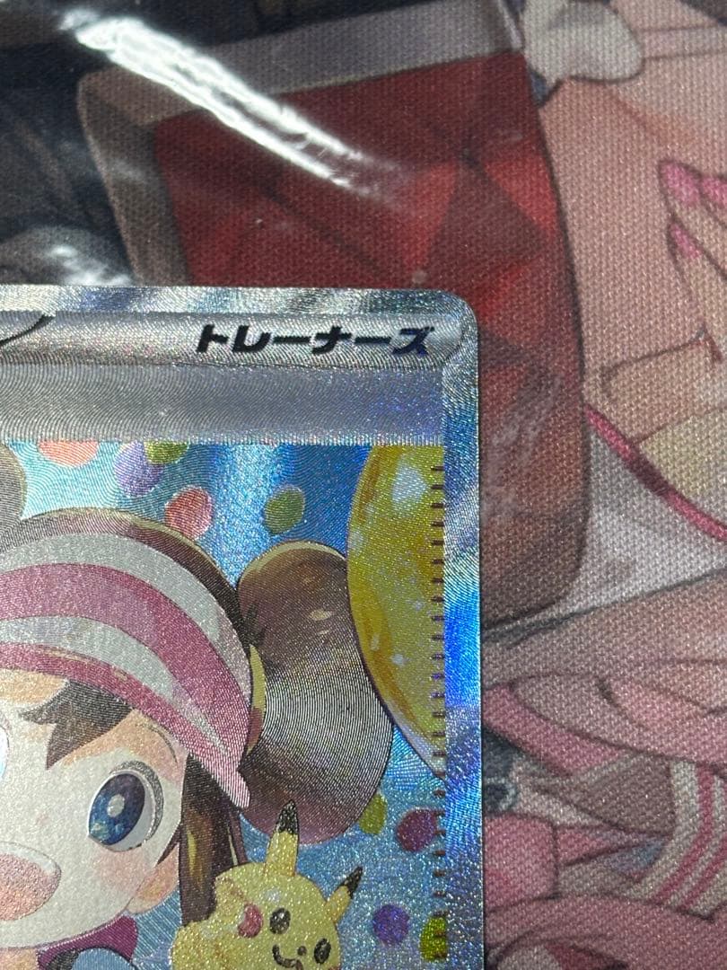 ポケモンカード引退品　メイのはげましsar