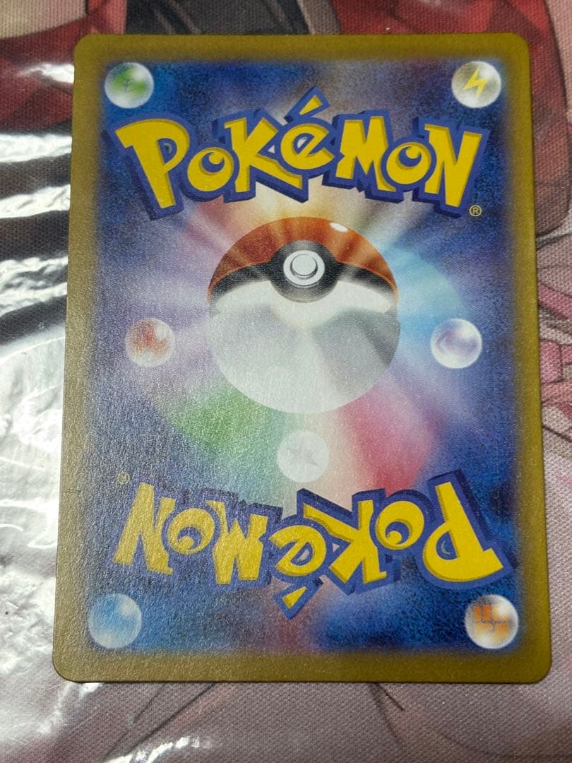 ポケモンカード引退品　メイのはげましsar