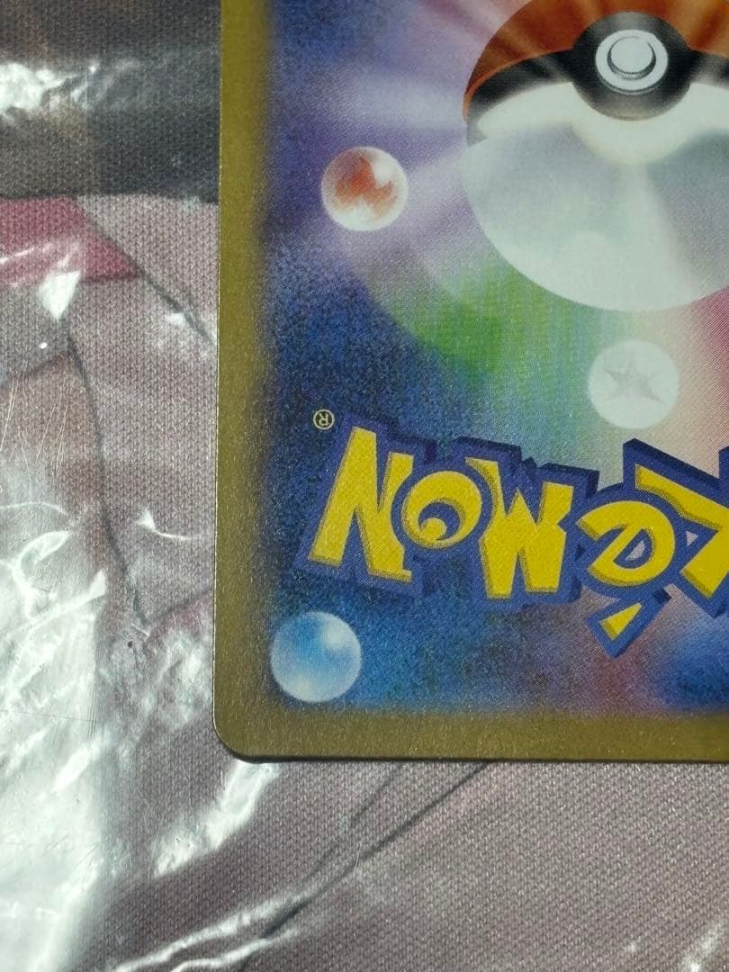 ポケモンカード引退品　メイのはげましsar